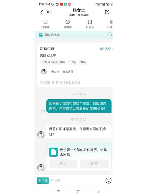 Boss直聘怎么隐藏工作经历