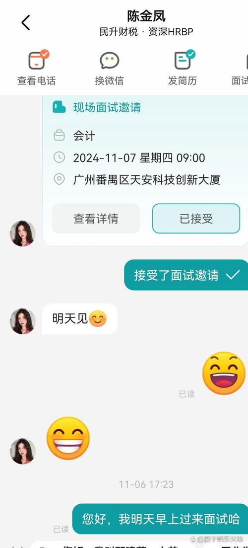 Boss直聘怎么隐藏工作经历