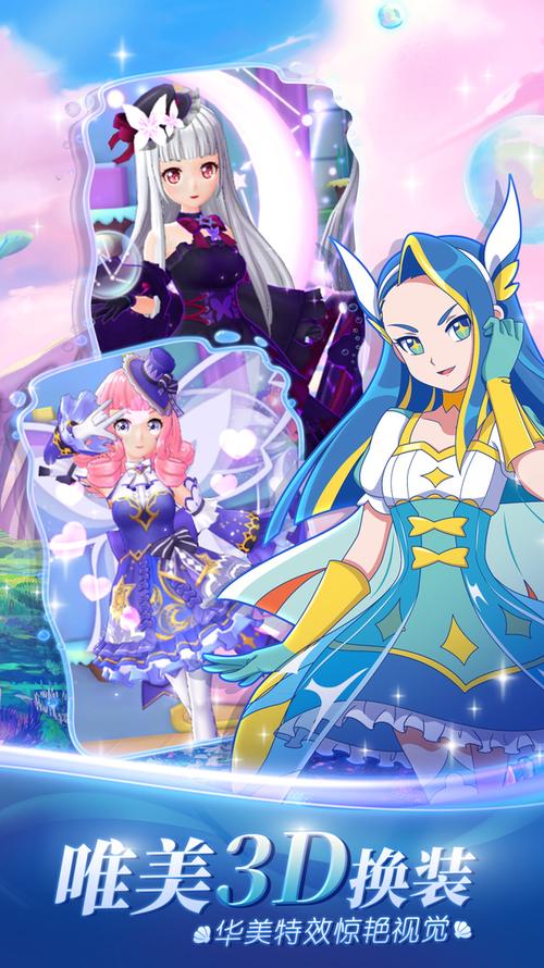 巴啦啦小魔仙游戏