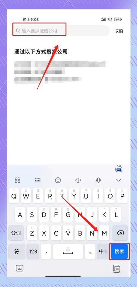 Boss直聘屏蔽公司教程：如何操作及对方是否能看到你的简历