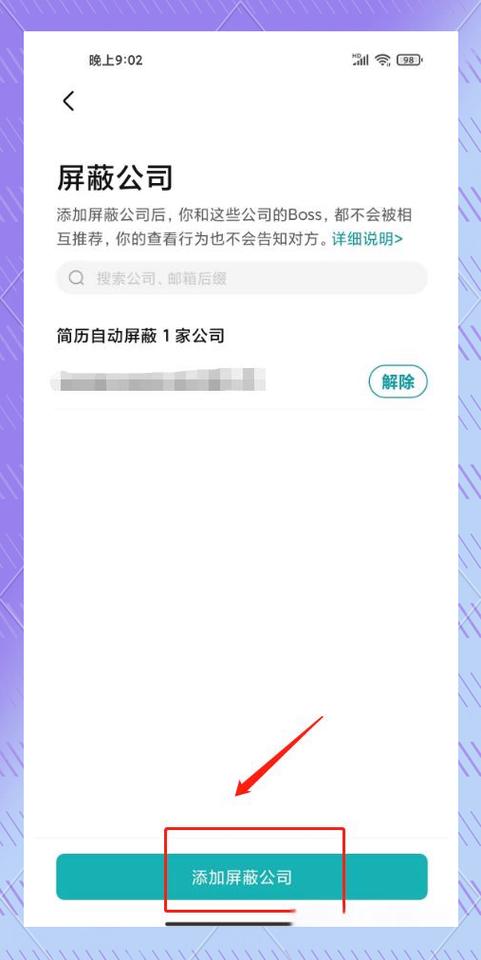 Boss直聘怎么标记心仪公司