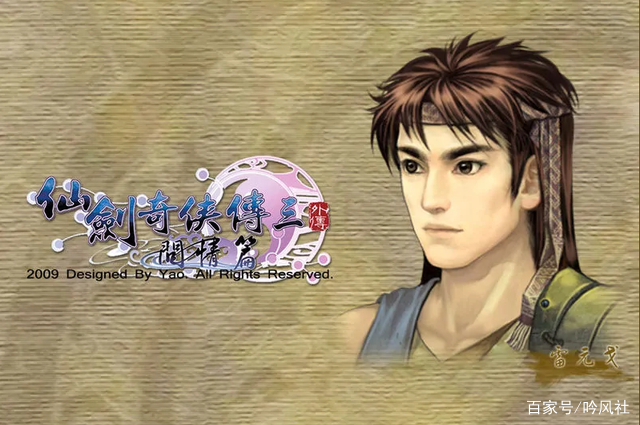 仙剑1-7代人物关系图