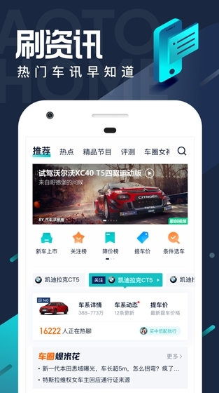 汽车之家极速版图片2