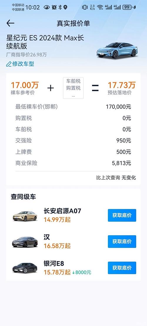 汽车之家怎么查看车主口碑