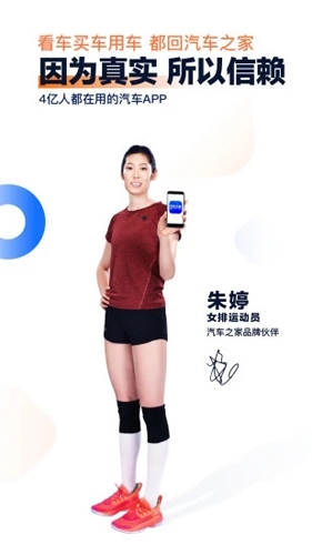 汽车之家最新报价软件：买车卖车超方便，优惠活动早知道