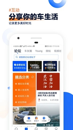 汽车之家2020最新报价软件宣传图1