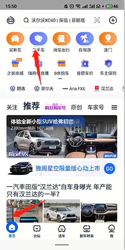 汽车之家怎么发布卖车信息