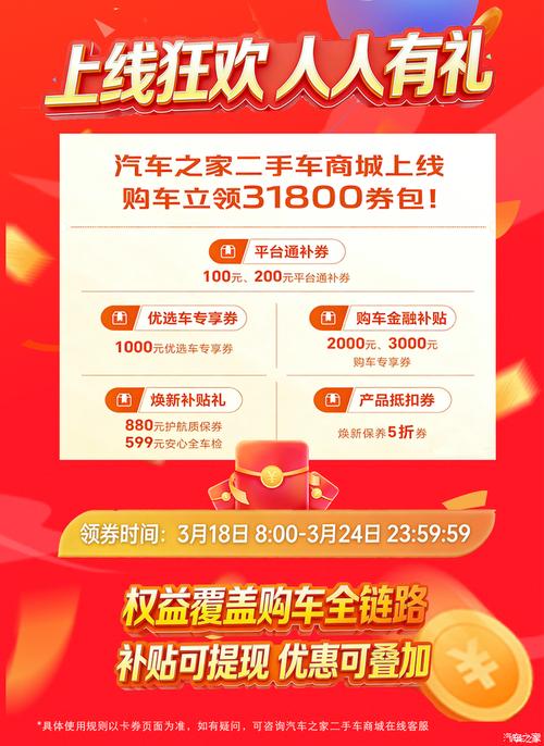 汽车之家怎么查看车主口碑