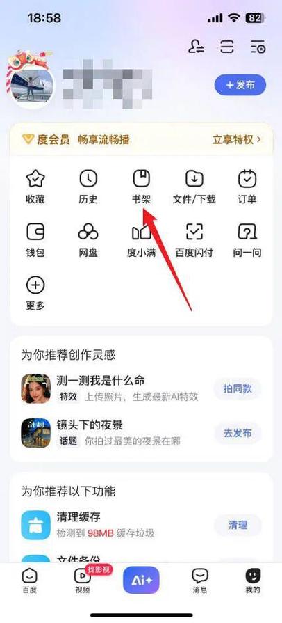 小说搜搜怎么开启离线朗读
