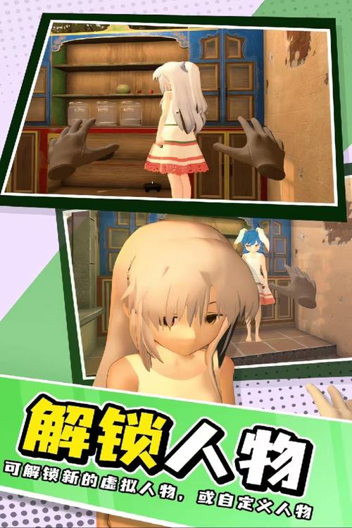 恋爱养成游戏手游