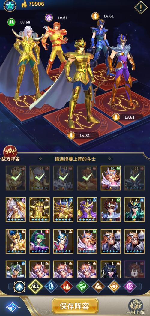 圣斗士星矢正义传说最强阵容