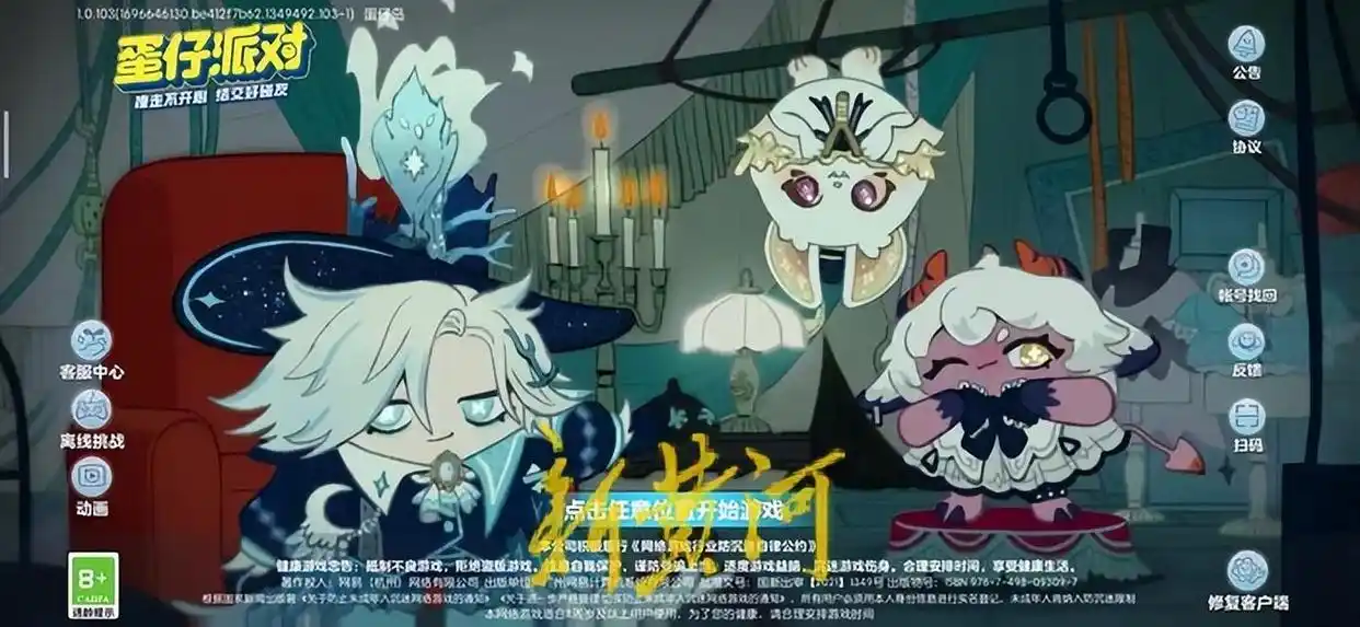 网易游戏《蛋男孩派对》引发战火：11岁男孩10天充值4万元，家长投诉上万