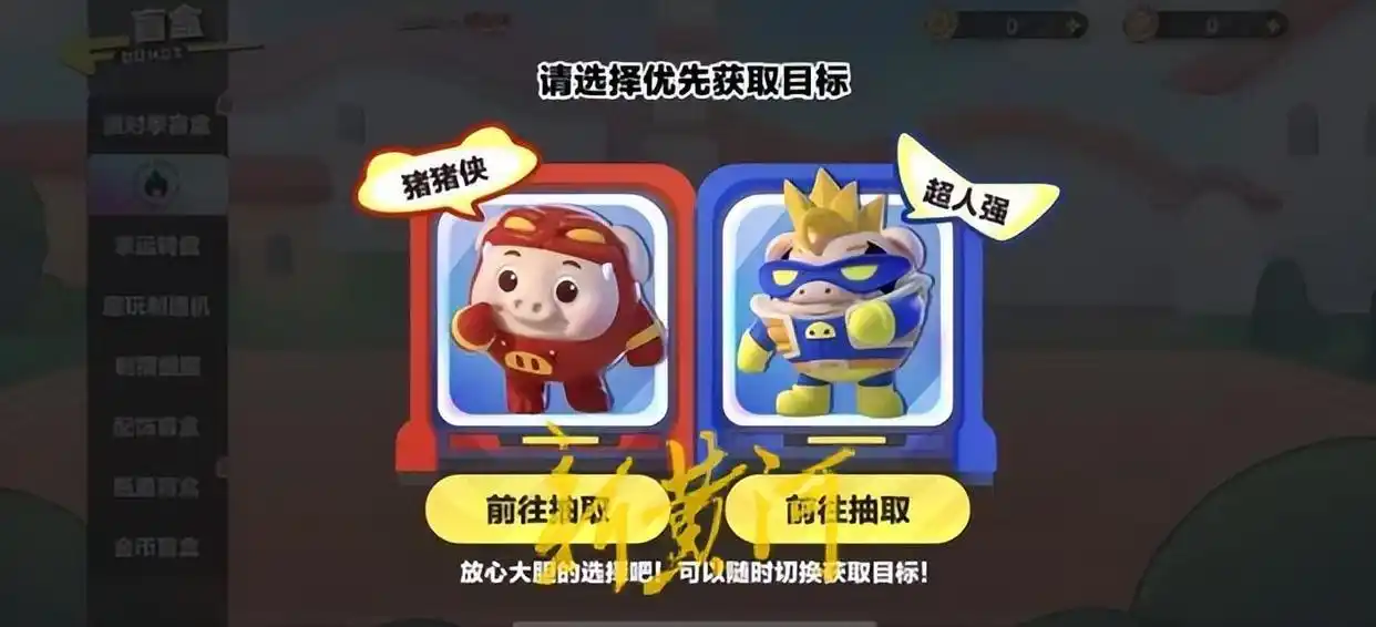 蛋仔派对怎么设置账号密码华为