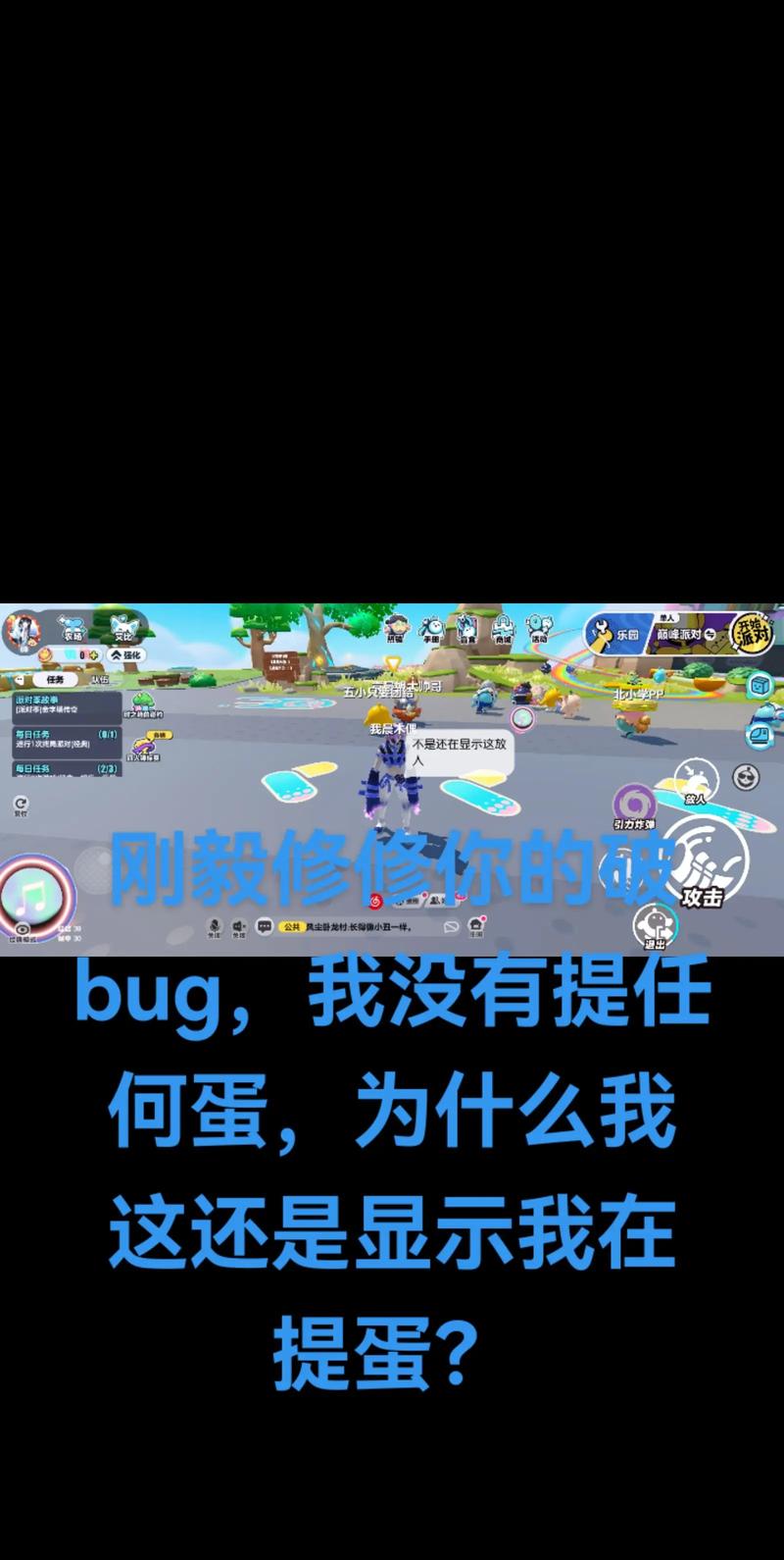 蛋仔派对怎么设置账号密码华为