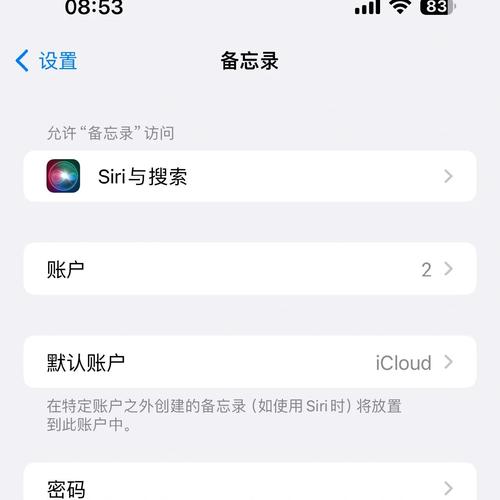 iCloud怎么恢复备忘录