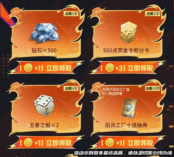 穿越火线最新活动