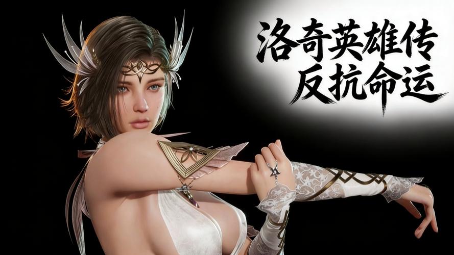 洛奇英雄传反抗命运