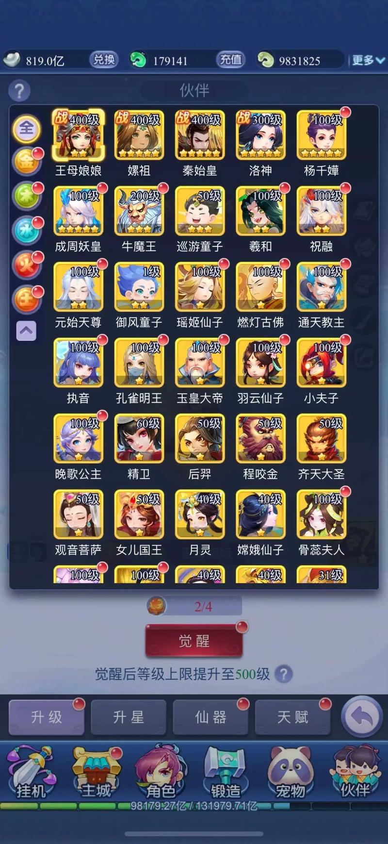 梦幻西游技能计算器