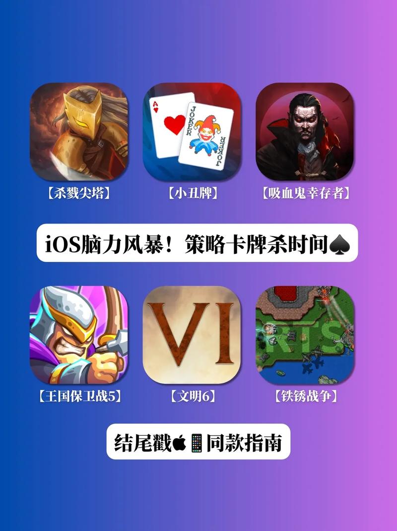 好玩的策略类手游