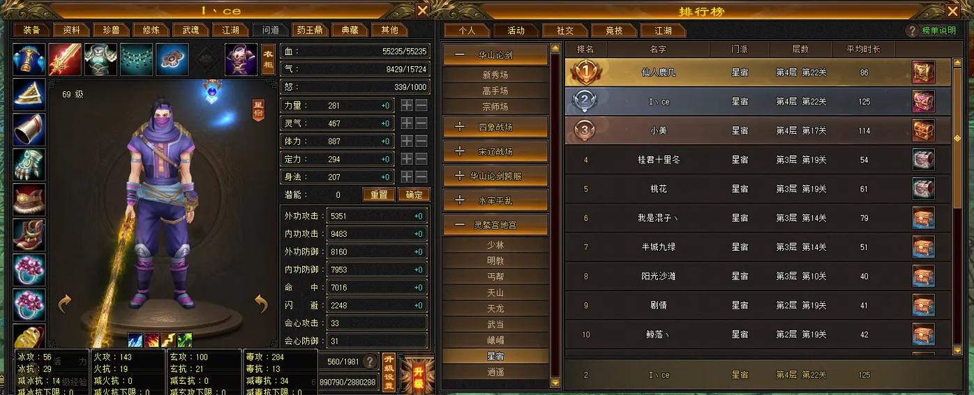 天龙八部手游哪个职业厉害