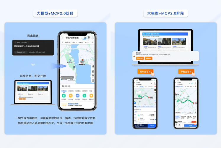 高德地图怎么订酒店