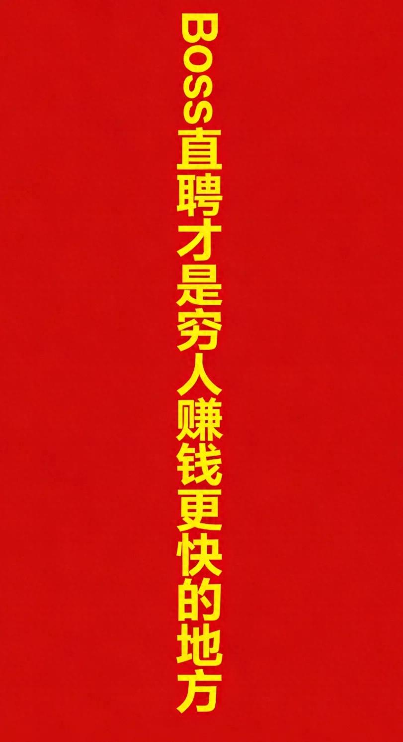 Boss直聘怎么查看薪资范围