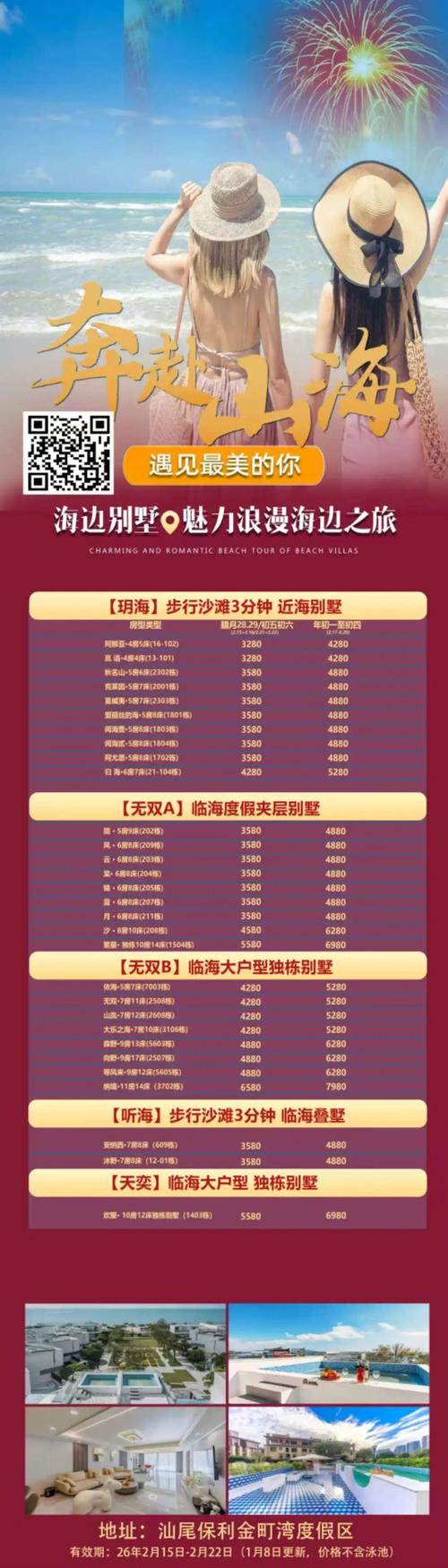 高德地图怎么订酒店