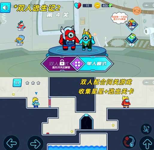 好玩的双人游戏