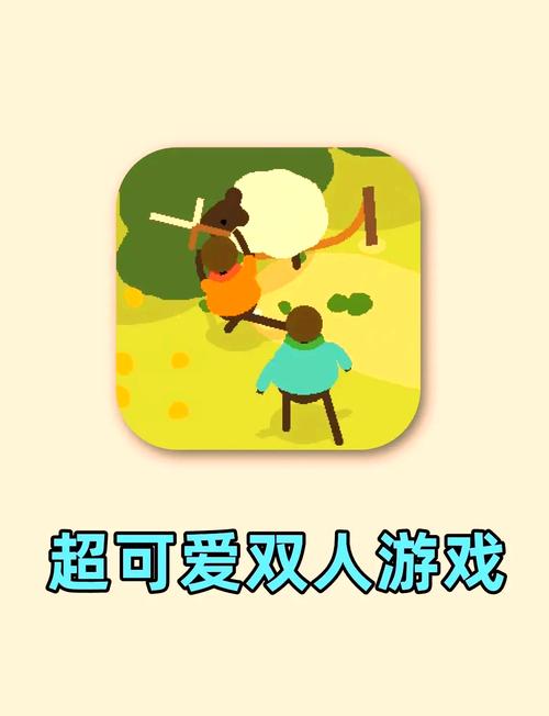 好玩的双人游戏