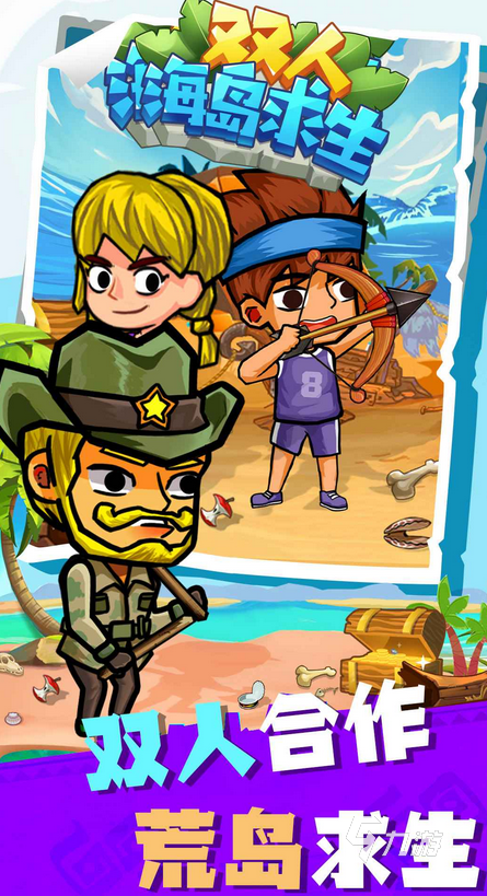 好玩的双人游戏