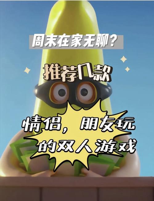 好玩的双人游戏