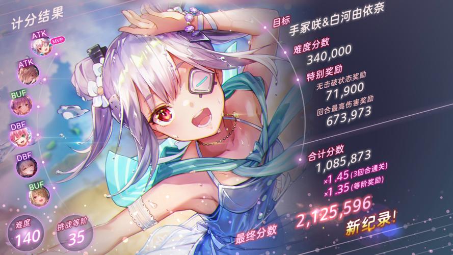 二次元养成游戏