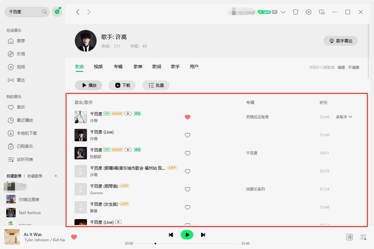 qq音乐怎么下载到u盘