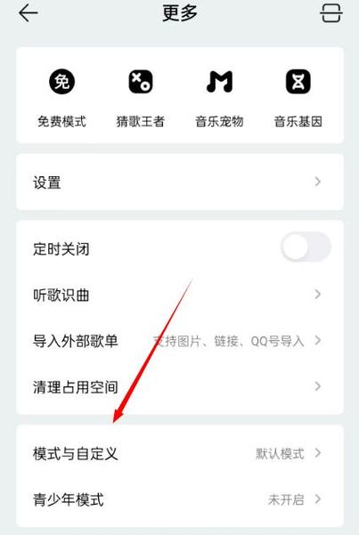 QQ音乐会员可以几台设备一起登录