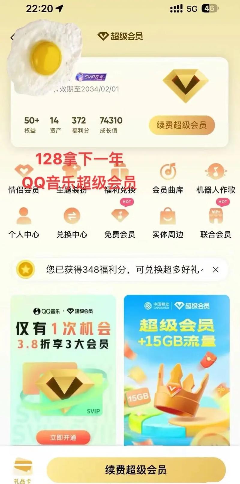 QQ音乐会员可以几台设备一起登录
