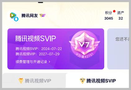 腾讯视频会员可以几台设备一起登录