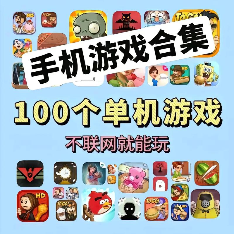 好玩的手机单机游戏