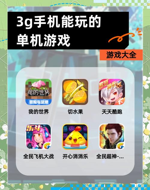 好玩的手机单机游戏