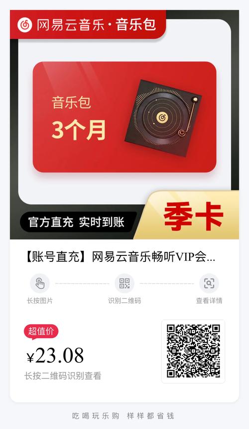 网易云音乐会员可以几台设备一起登录