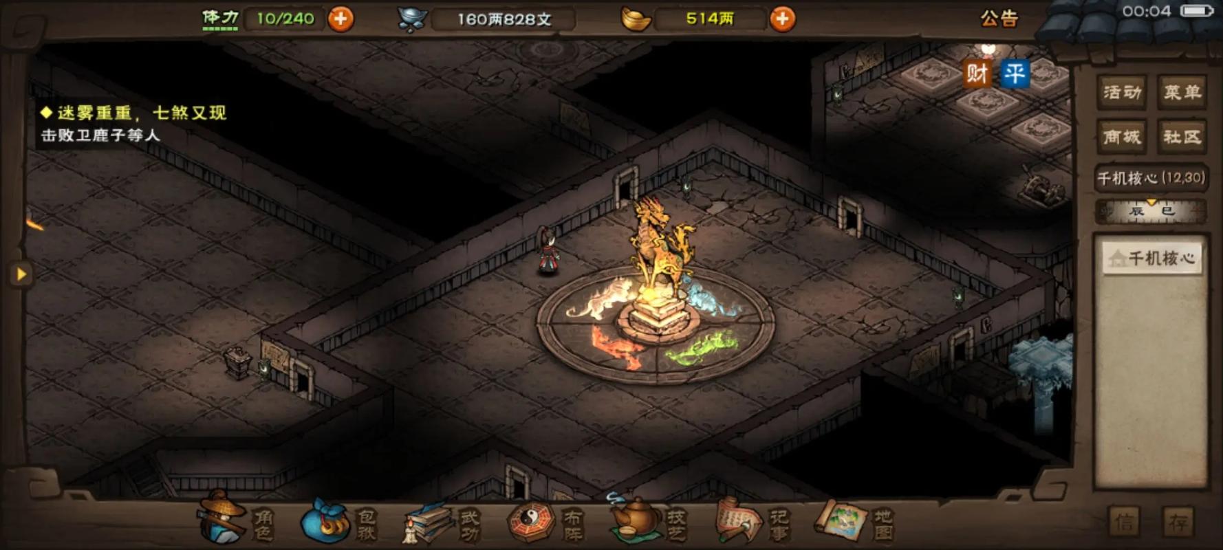 烟雨江湖千机遗迹攻略