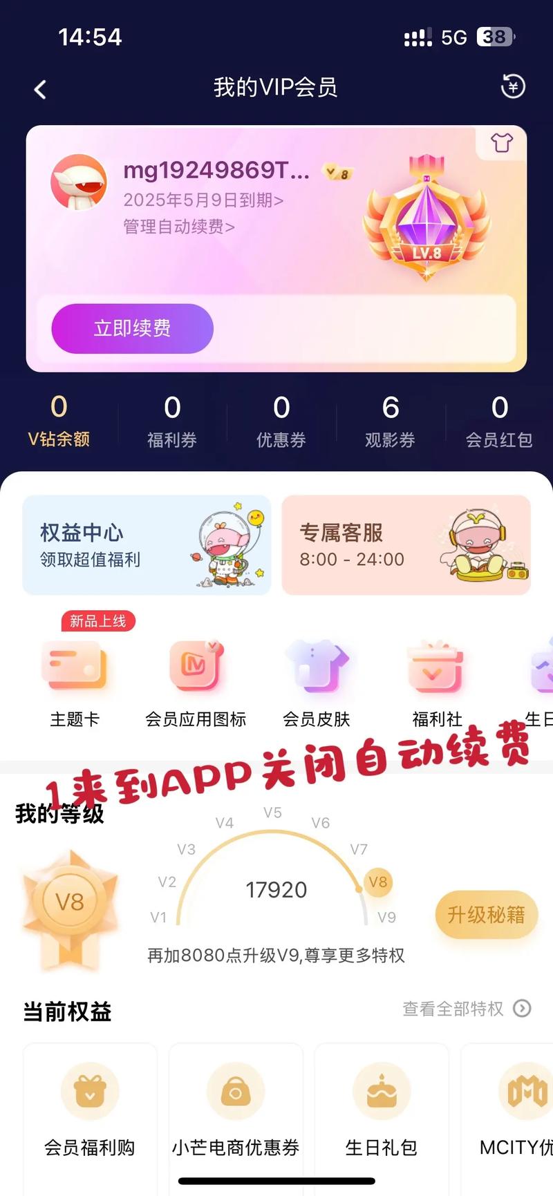 芒果TV会员可以几台设备一起登录