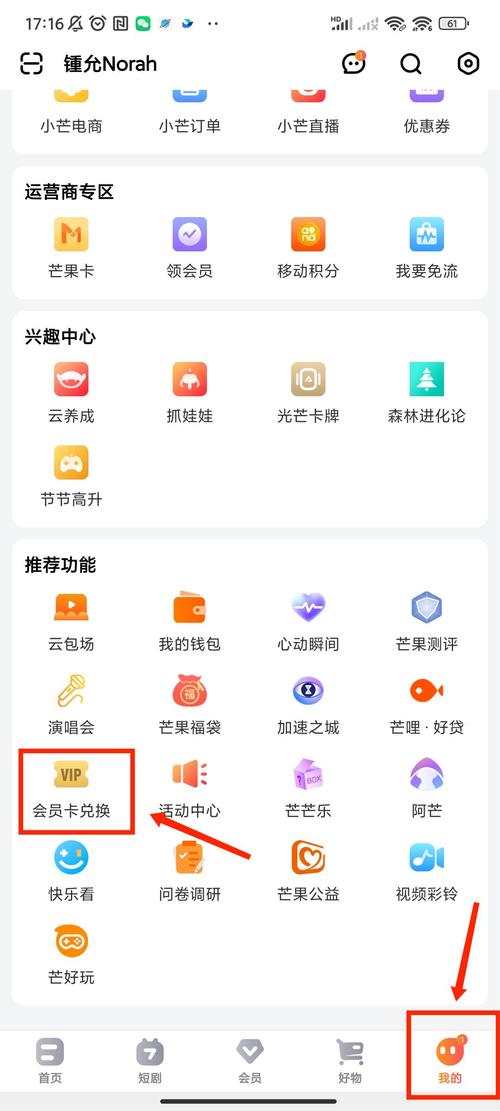 芒果TV会员可以几台设备一起登录