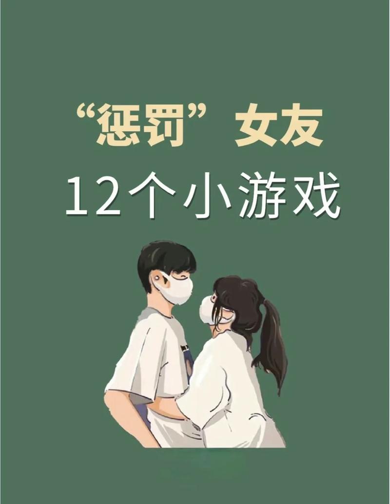 恋爱养成类手游