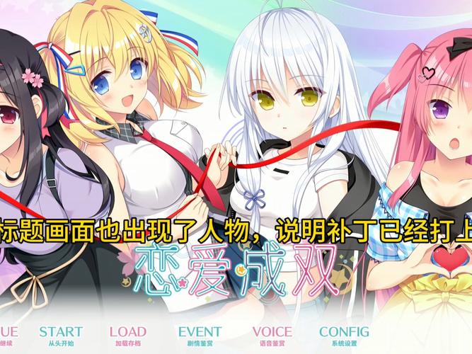 恋爱养成类手游