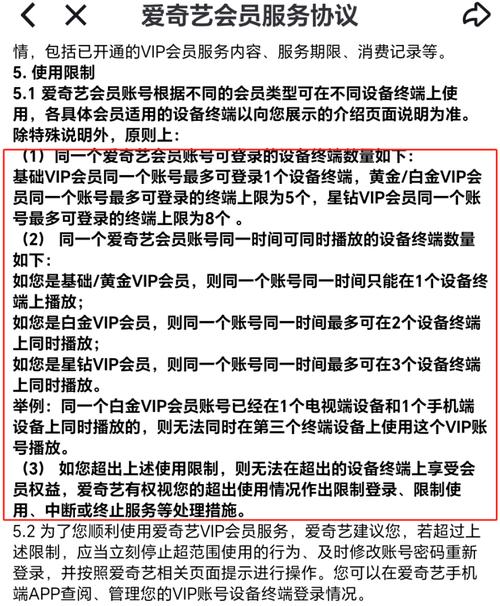 优酷会员可以几台设备一起登录