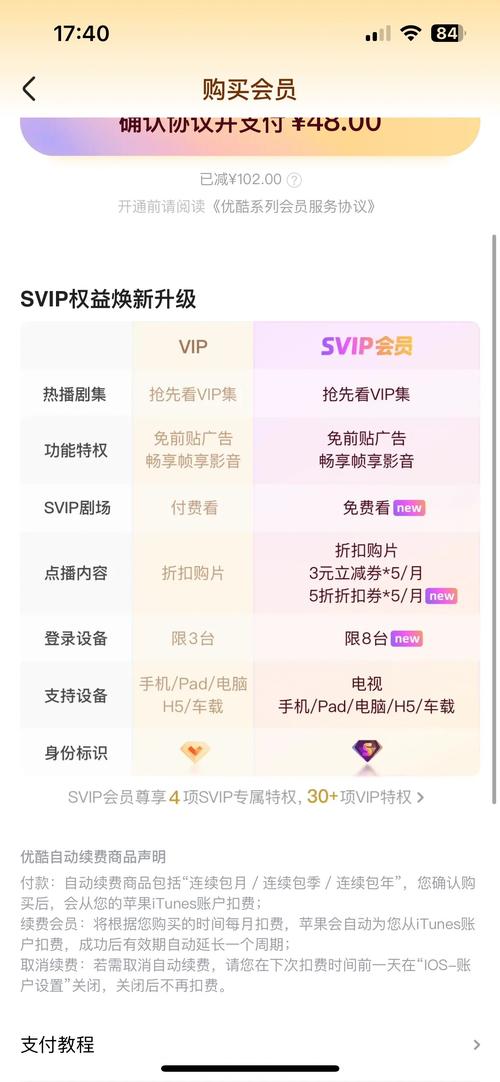 优酷会员可以几台设备一起登录