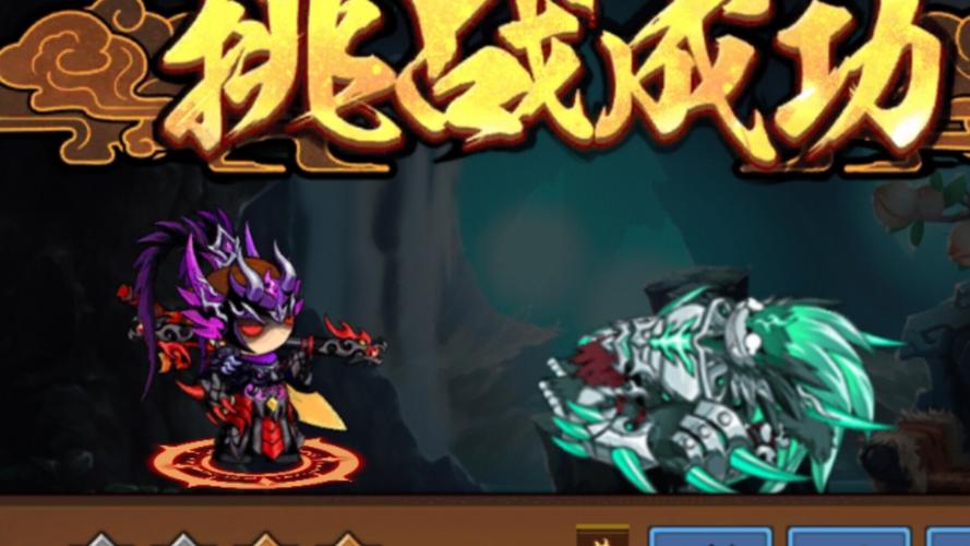 造梦无双隐藏关卡