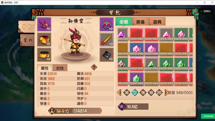 造梦无双隐藏关卡