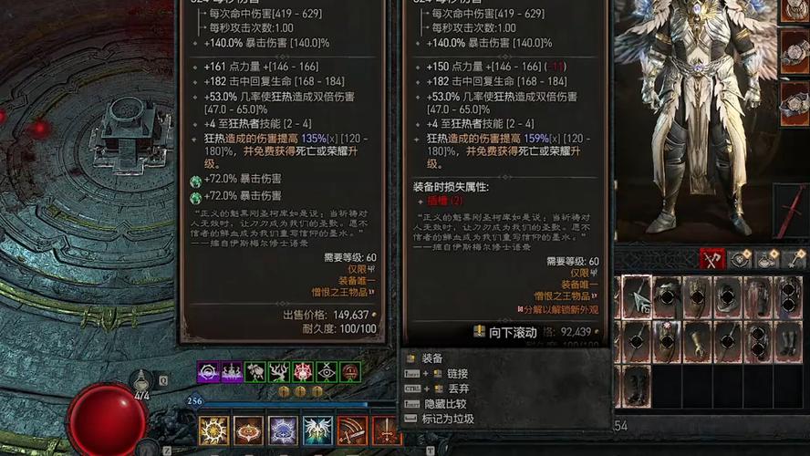 暗黑破坏神4国服