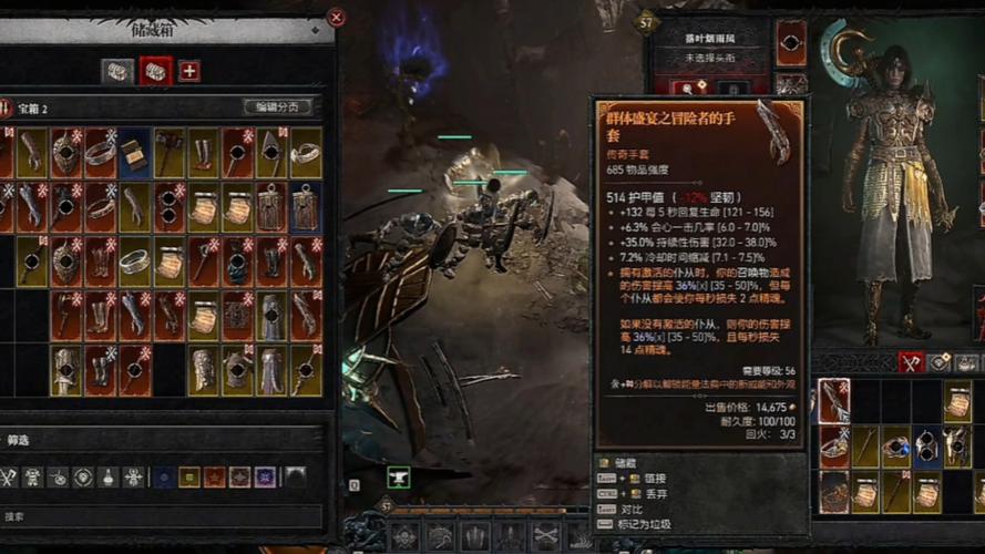 暗黑破坏神4国服